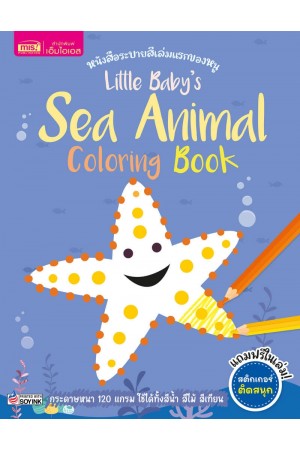 Little Baby's Sea Animal Coloring Book