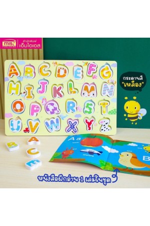  หนังสือฝึกอ่าน ABC พร้อม 3D ABC Matching Blocks : เหลือง