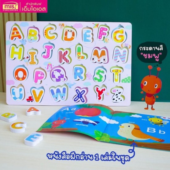  หนังสือฝึกอ่าน ABC พร้อม 3D ABC Matching Blocks : ชมพู 