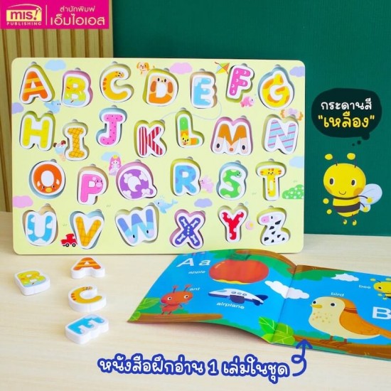  หนังสือฝึกอ่าน ABC พร้อม 3D ABC Matching Blocks : เหลือง