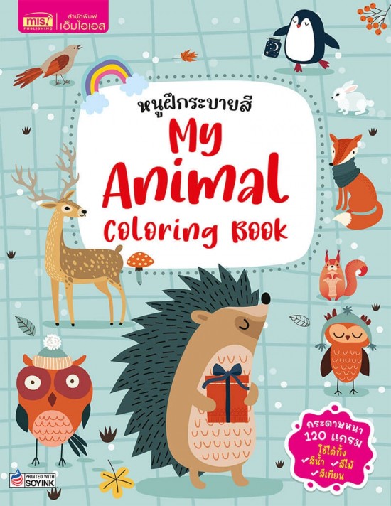 My Animal Coloring Book